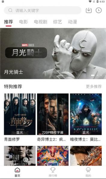 特狗影视 最新版官方下载手机软件app截图