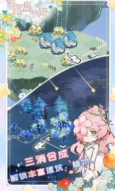 星落岛物语 官方下载手游app截图