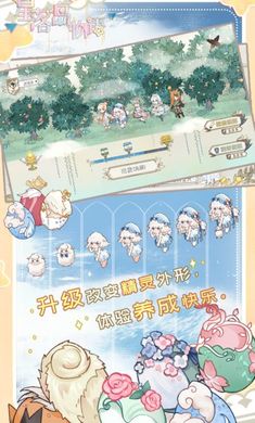 星落岛物语 官方下载手游app截图