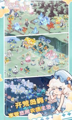 星落岛物语 官方下载手游app截图