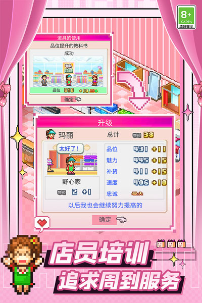 时尚洋品店物语 官方版手游app截图