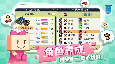 合战忍者村物语 最新版手游app截图