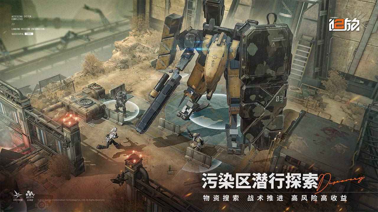 少女前线2：追放 公测版手游app截图