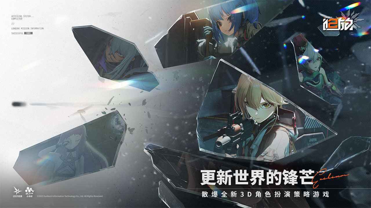 少女前线2：追放 公测版手游app截图