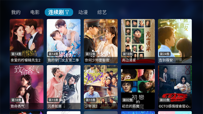 图图tv 手机版手机软件app截图