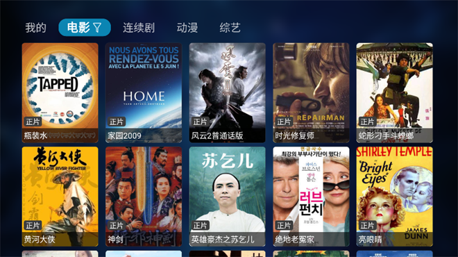 图图tv 手机版手机软件app截图