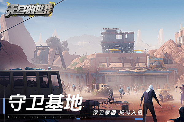 无尽的世界手游手游app截图