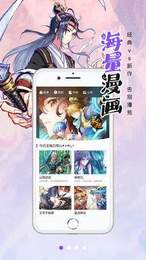 搜漫漫画手机软件app截图