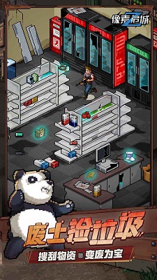 像素危城 最新版中文版手游app截图