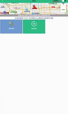 钉钉打卡虚拟位置手机软件app截图