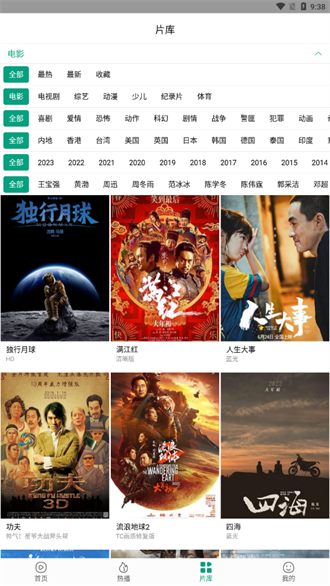 八马视频 电视版手机软件app截图