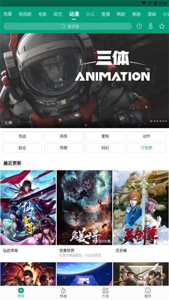 八马视频 电视版手机软件app截图