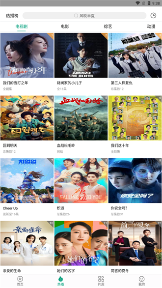 八马视频 2024最新版手机软件app截图