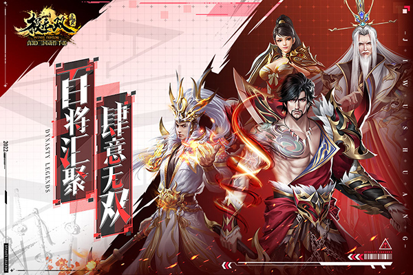 极无双 官服手游app截图