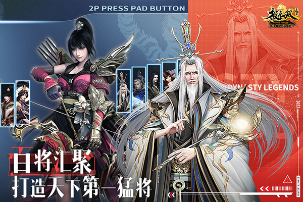 极无双 官服手游app截图