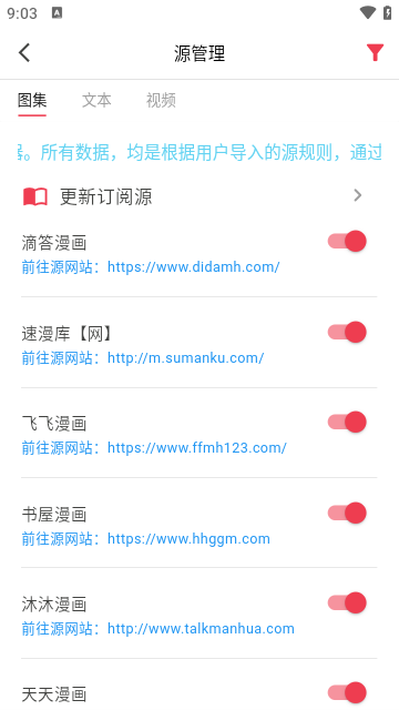 你搜漫画 无广告版手机软件app截图