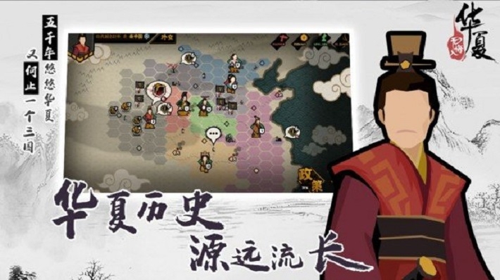 无悔入华夏 手游手游app截图