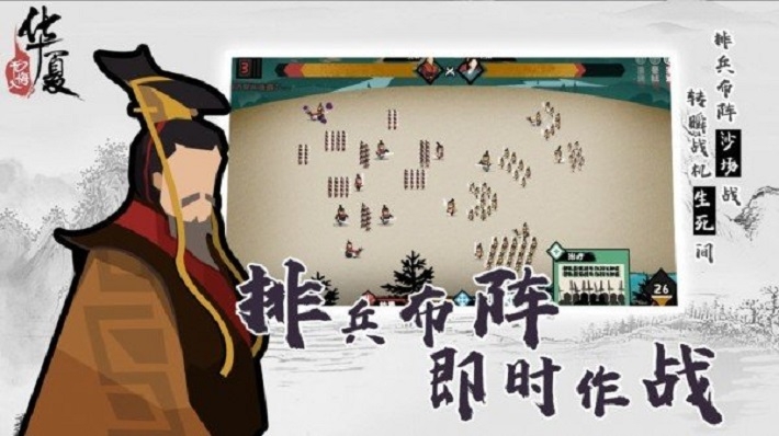 无悔入华夏 手游手游app截图