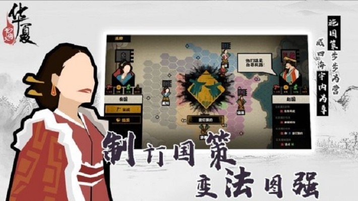 无悔入华夏 手游手游app截图