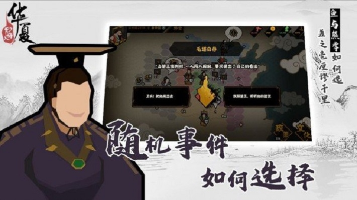 无悔入华夏 手机版手游app截图