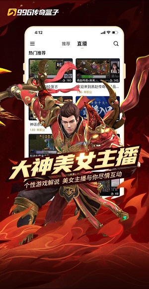 996游戏盒子 app官网正版手机软件app截图