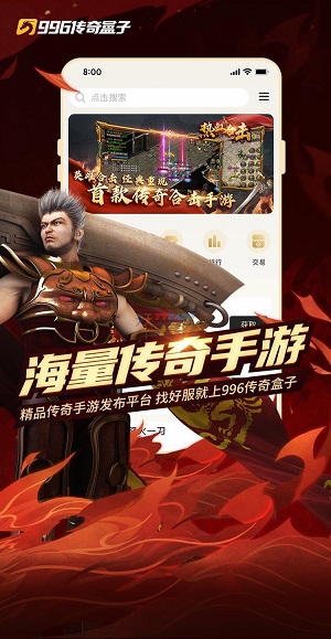 996游戏盒子 app官网正版手机软件app截图