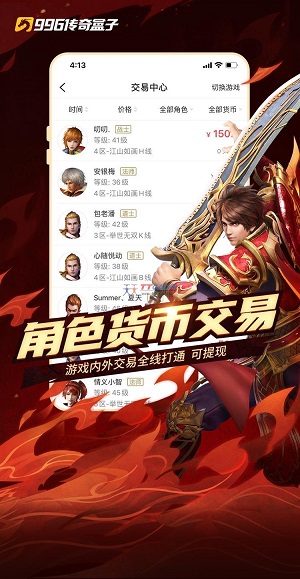 996游戏盒子 app官网正版手机软件app截图