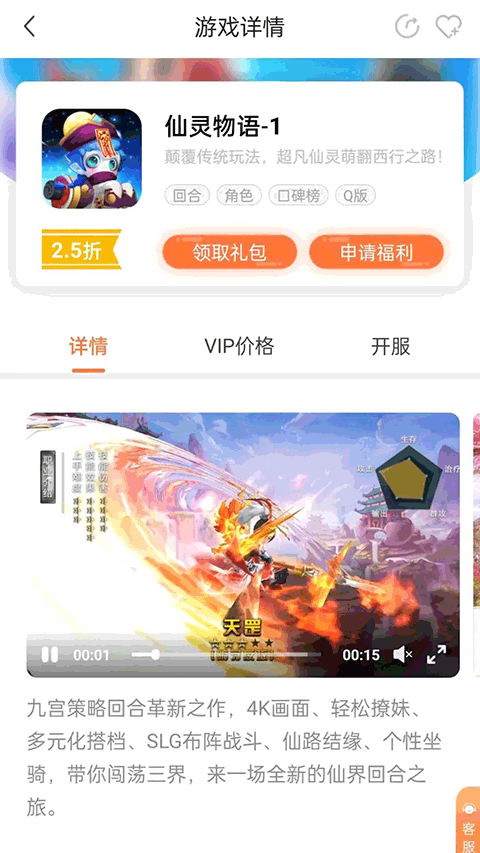 万梦手游 安卓版手机软件app截图