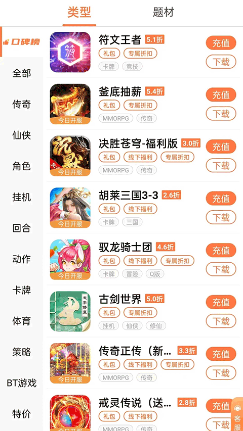 万梦手游 安卓版手机软件app截图