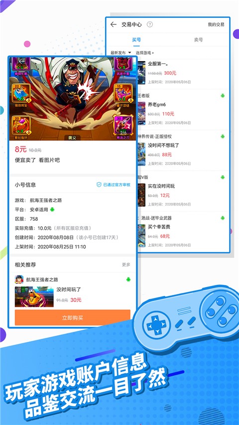 指趣游戏盒 旧版手机软件app截图