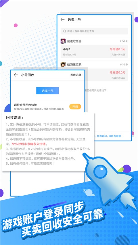 指趣游戏盒 旧版手机软件app截图