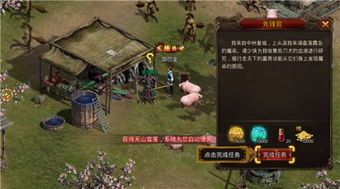 巨龙复古传奇手游app截图