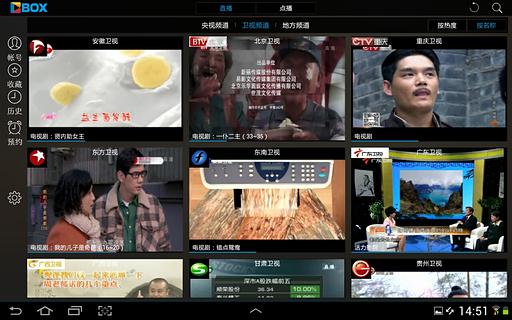 CBox手机软件app截图