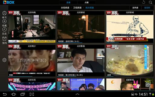CBox手机软件app截图