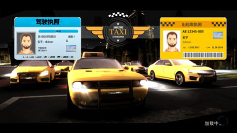 神奇出租车2019 汉化版手游app截图