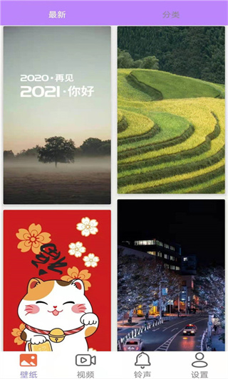 星空壁纸 下载app安装手机软件app截图
