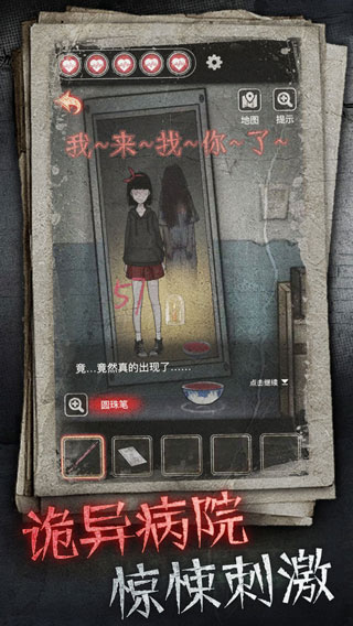 十三号病院 安卓版手游app截图