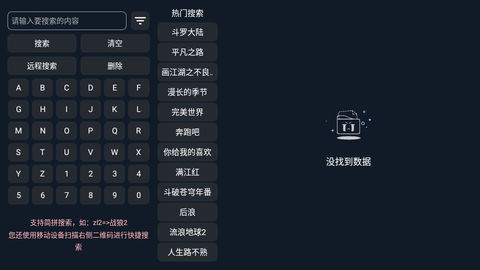 梅林电视直播 高清版手机软件app截图