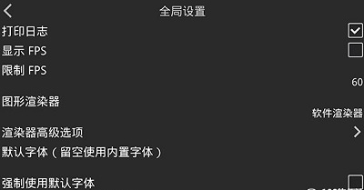 吉里吉里模拟器 2024最新版手游app截图