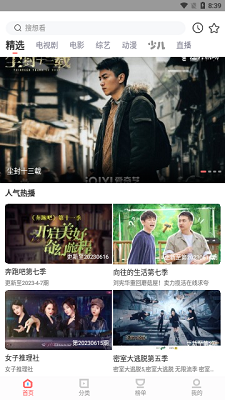 木兰影视 app2024最新版手机软件app截图