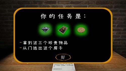 恐怖双胞胎 1.8版本手游app截图
