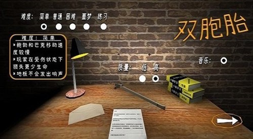 恐怖双胞胎 1.8版本手游app截图