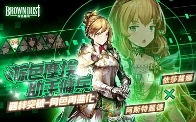 棕色尘埃手游app截图