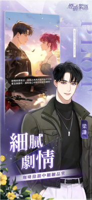 烟硝絮语手游app截图