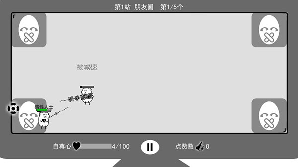 我是键盘侠 无敌版手游app截图