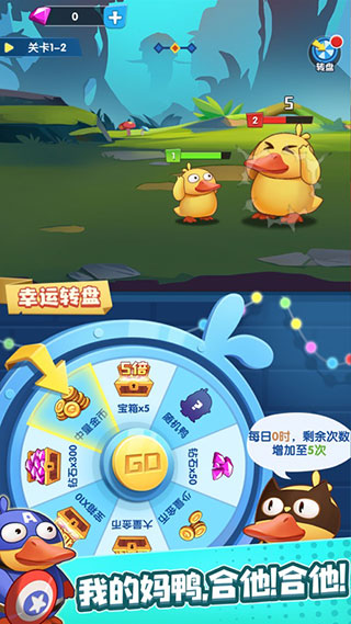 疯狂合体鸭 红包版官方版手游app截图