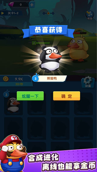 疯狂合体鸭 红包版官方版手游app截图