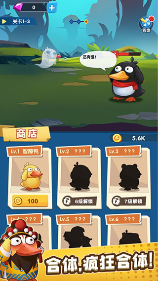 疯狂合体鸭 红包版官方版手游app截图