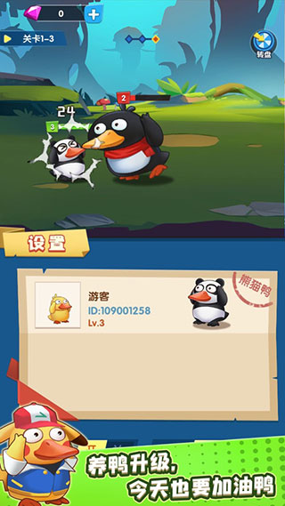 疯狂合体鸭 红包版官方版手游app截图
