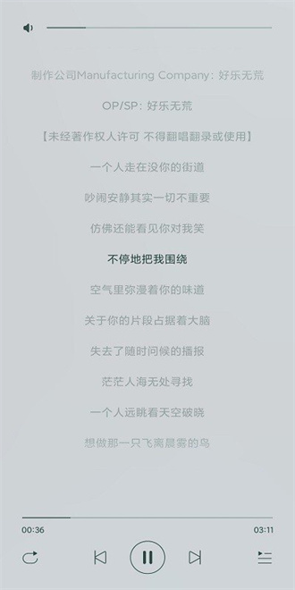 畅听音乐盒手机软件app截图